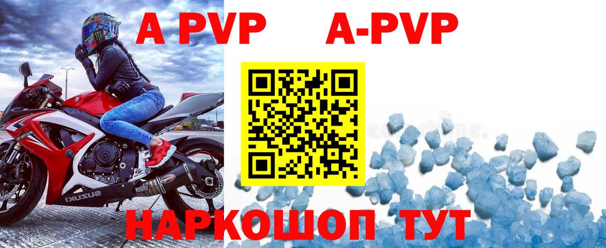 APVP Соль Киселёвск