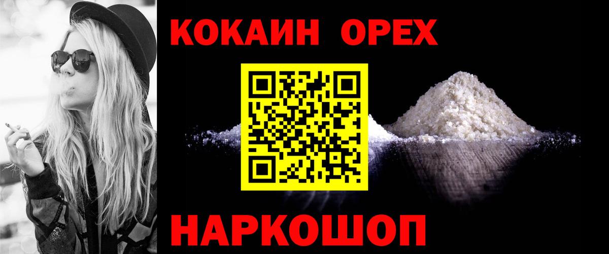 Кокаин FishScale  Вход с VPN  Киселёвск 