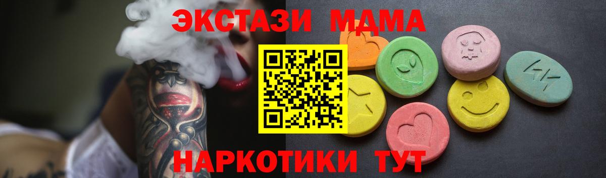 Киселёвск  Экстази  ЭКСТАЗИ VHQ  Вход с VPN  Экстази 280мг 