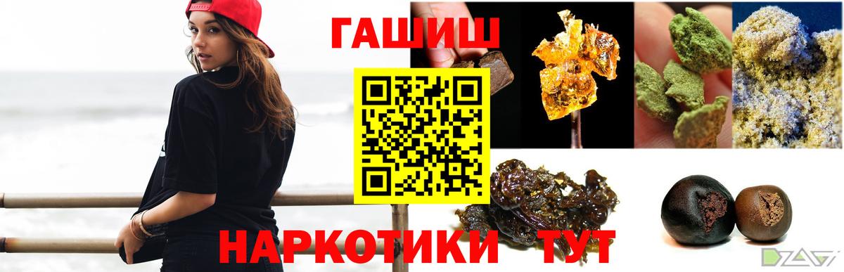 ГАШ VHQ  ГАШИШ убойный  Вход с VPN  Киселёвск 