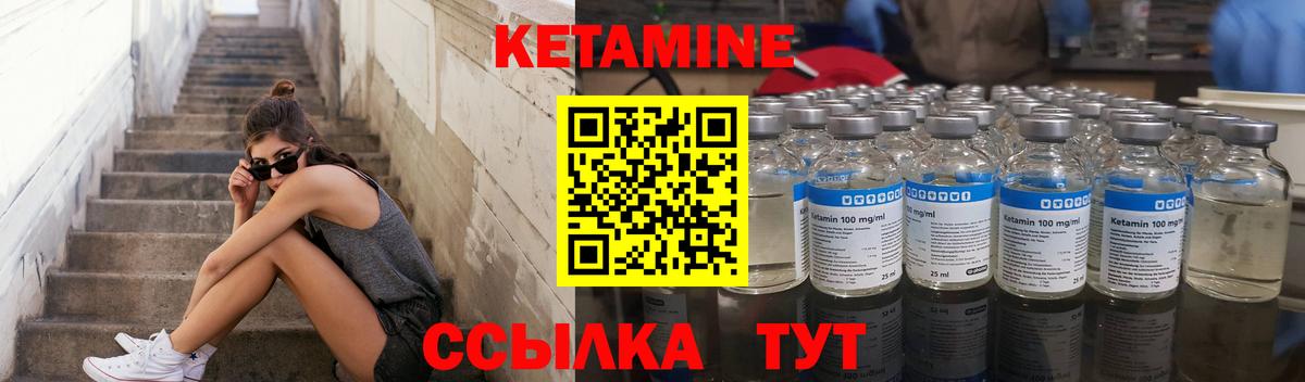 КЕТАМИН ketamine  Вход с VPN  Кетамин VHQ  Киселёвск 