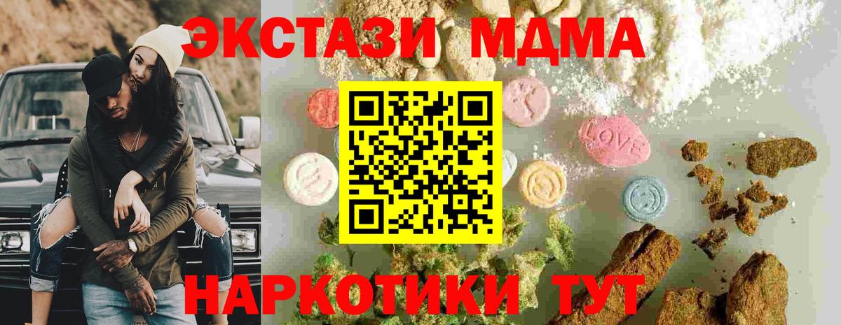 MDMA Molly Киселёвск