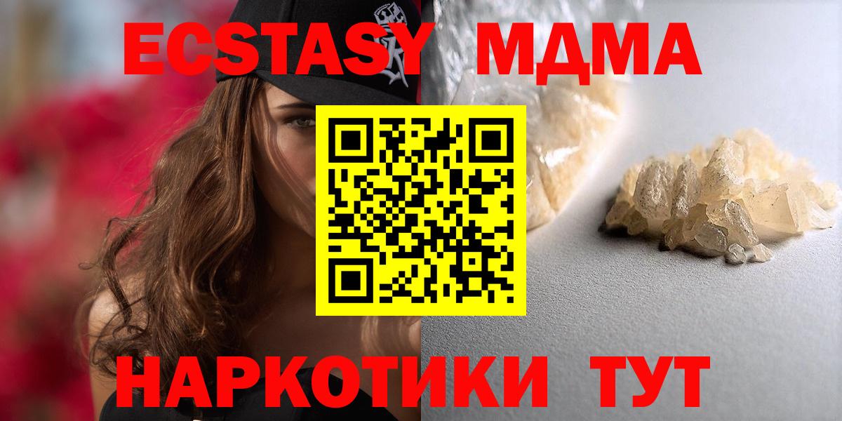 MDMA VHQ  МДМА  MDMA Molly  Киселёвск  Вход с VPN 