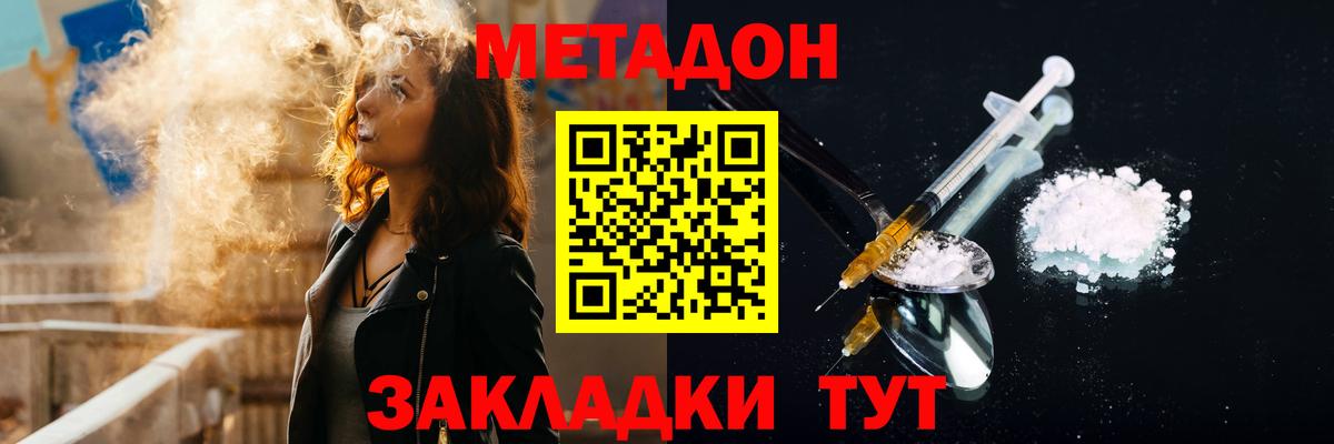 Киселёвск  Метадон VHQ  Вход с VPN 