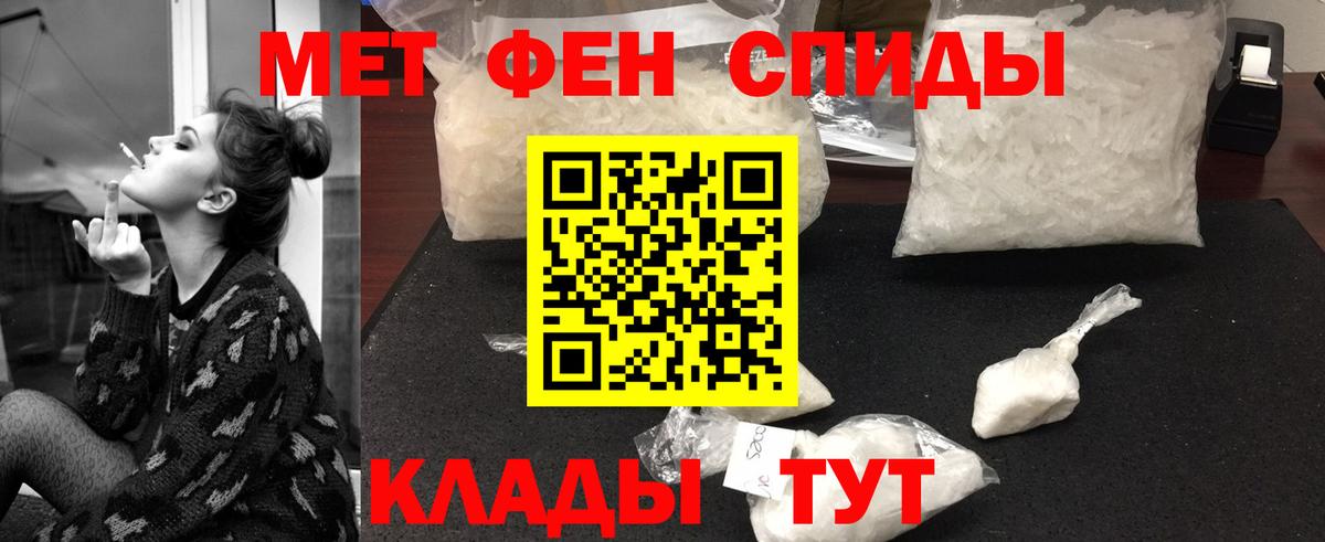 Киселёвск  Метамфетамин  Вход с VPN  Метамфетамин витя 