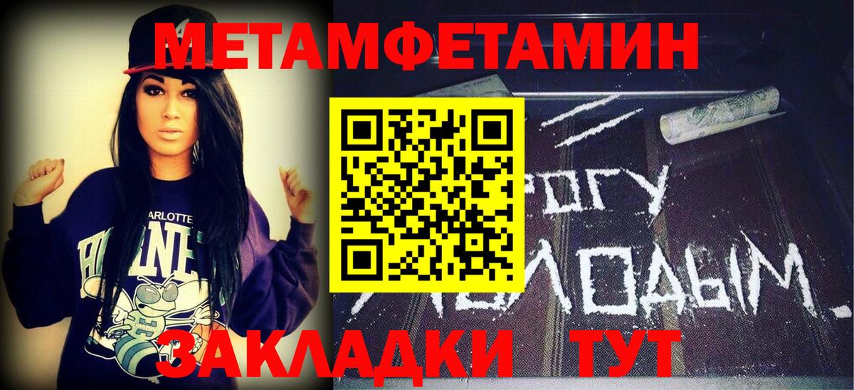 МЕТАМФЕТАМИН витя Киселёвск