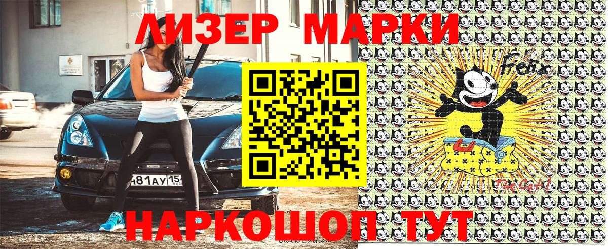 где продают   Вход с VPN  Марки NBOMe 1,8мг  Киселёвск  Марки NBOMe 1,8мг  Наркотические марки 