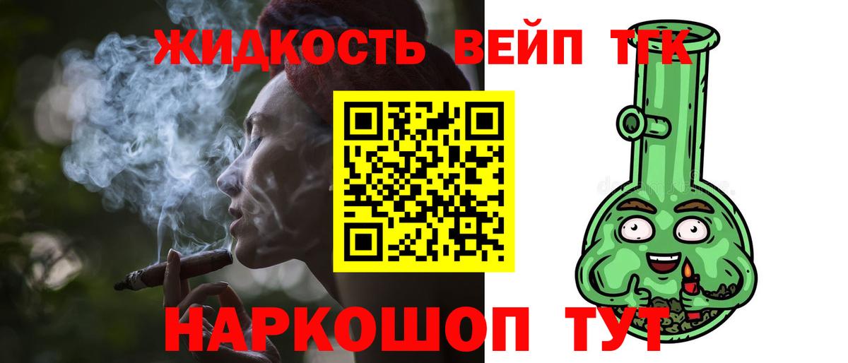 Дистиллят ТГК Wax Киселёвск